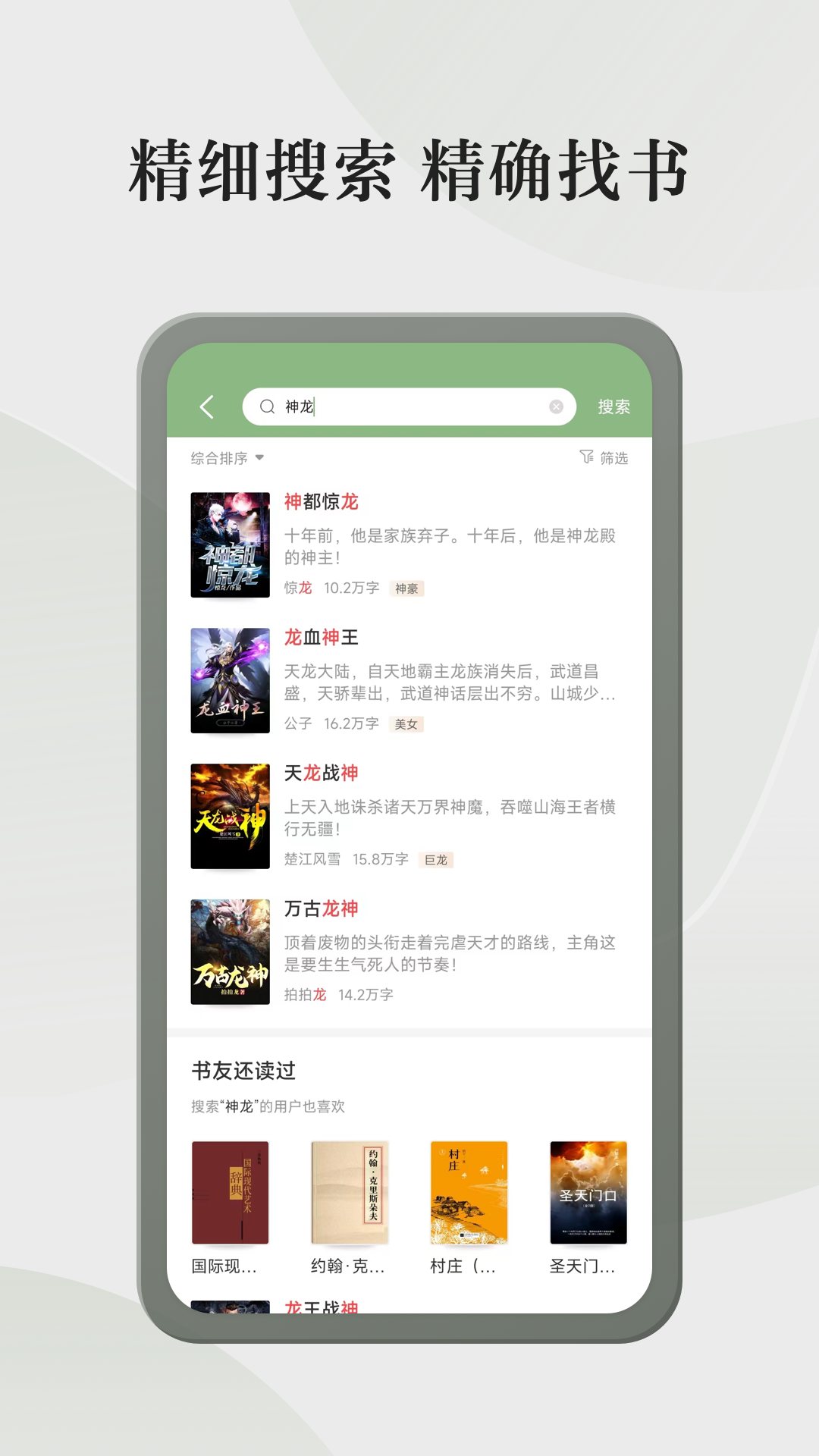 格子小说app截图