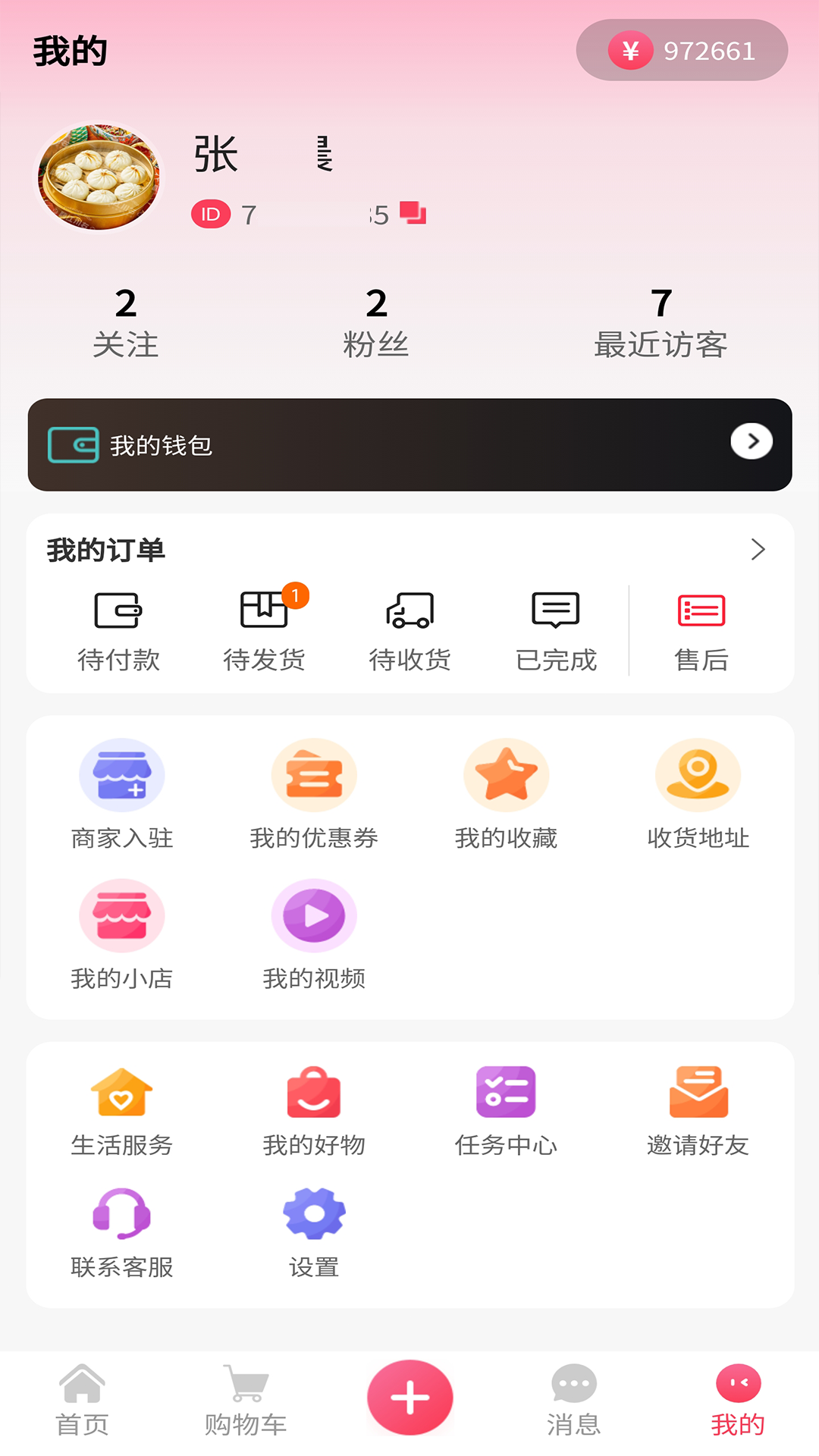 孤之域下载介绍图