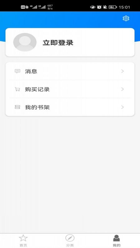 格致云课堂app截图