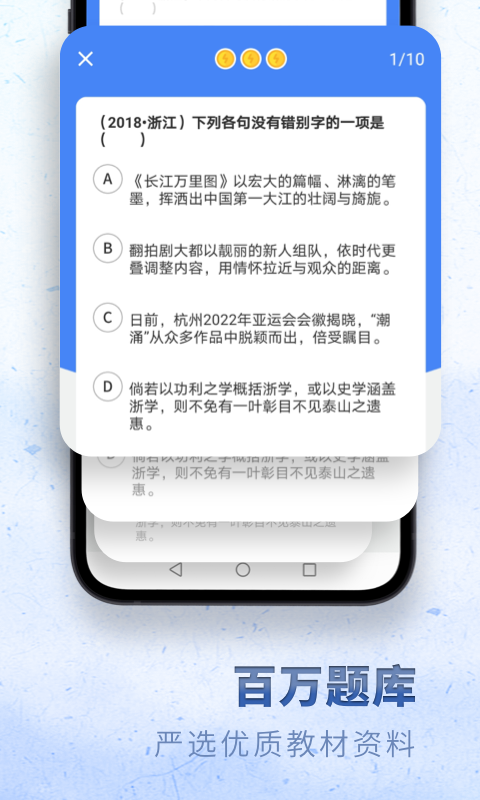 高中语文app截图