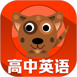 高中英语同步学 v1.0.9