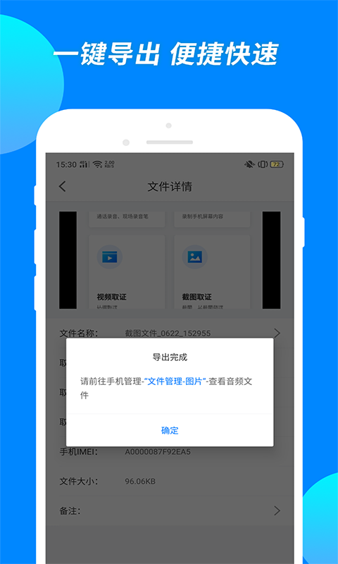 公证专家app截图