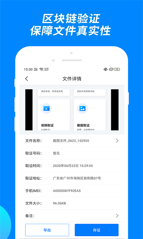 公证专家app截图