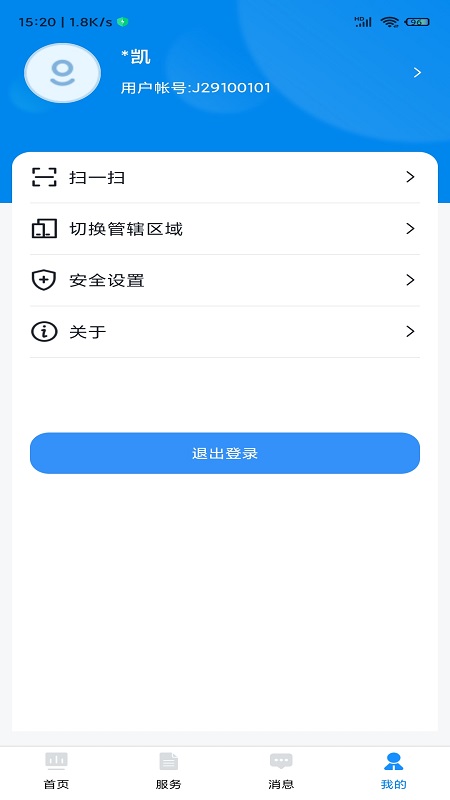 贵州招考app截图