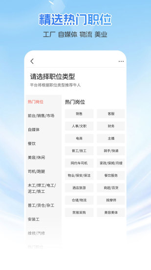 广州直聘下载介绍图