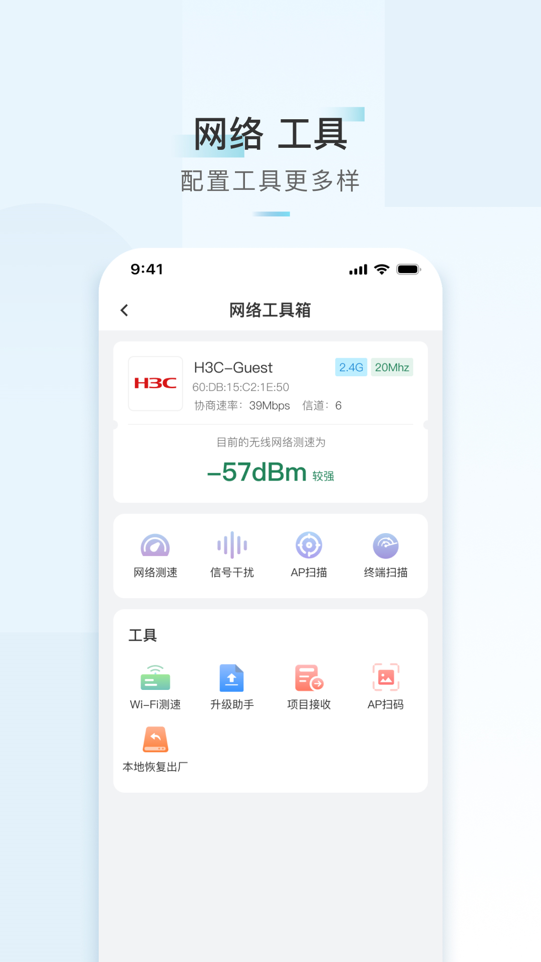 H3C小贝下载介绍图