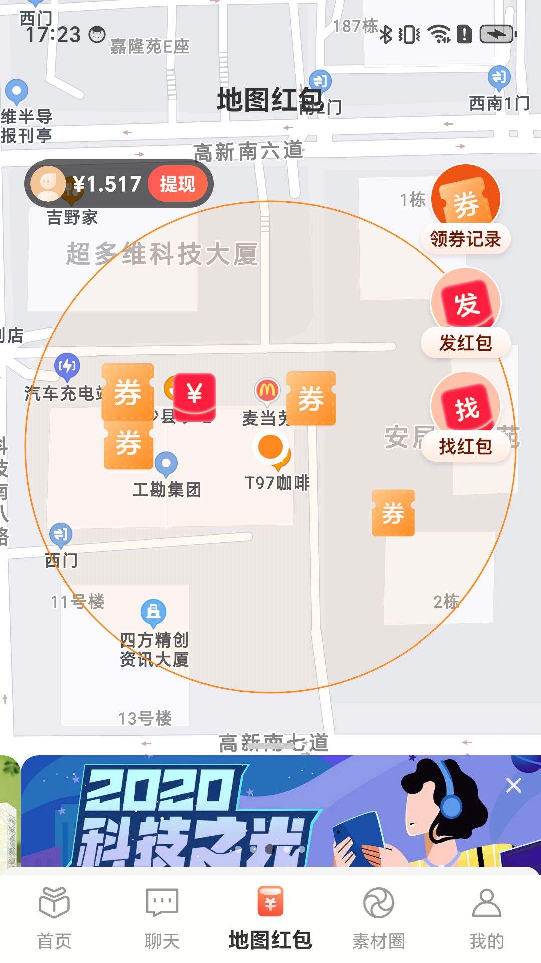 好艾多app截图