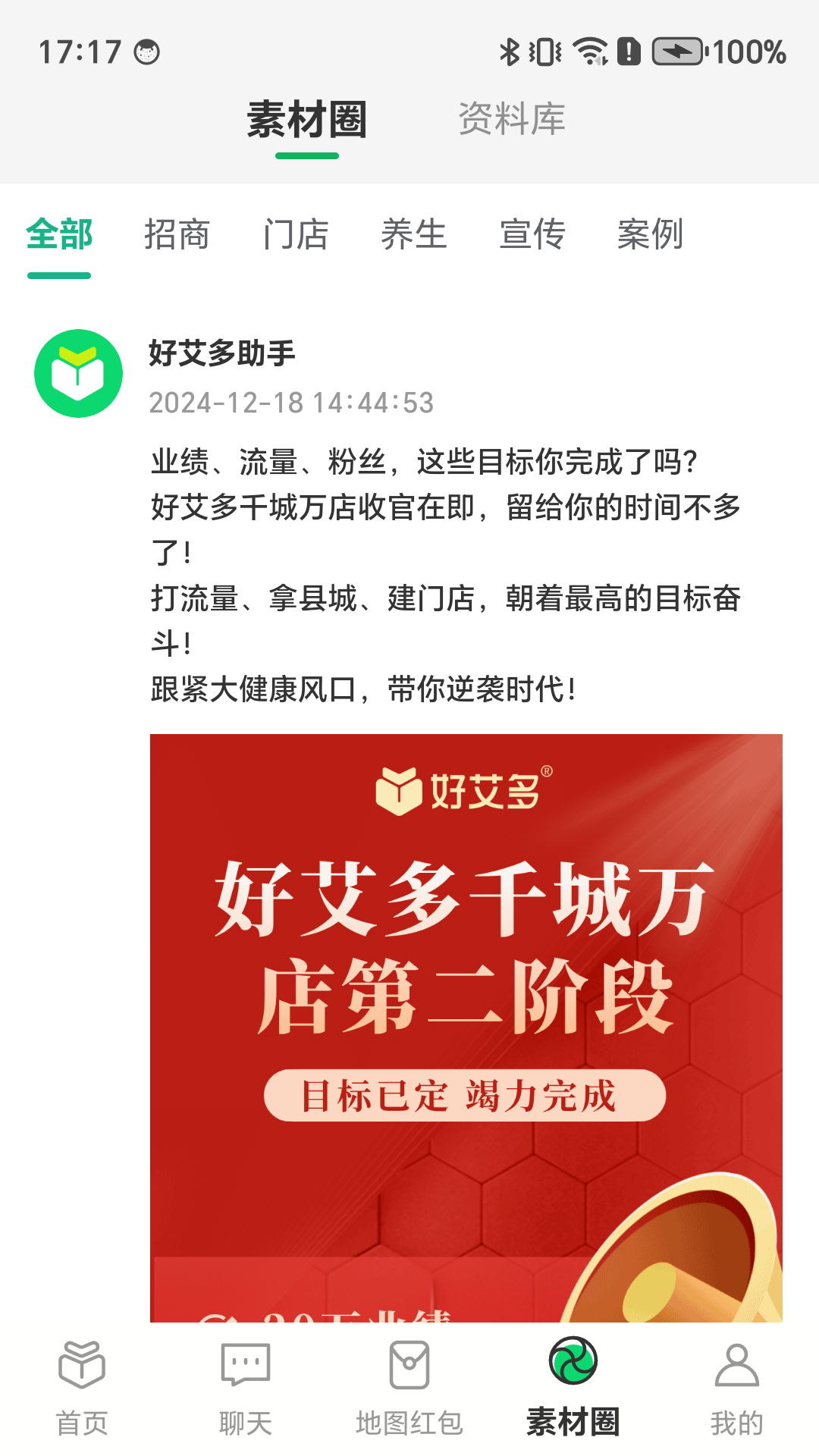 好艾多app截图