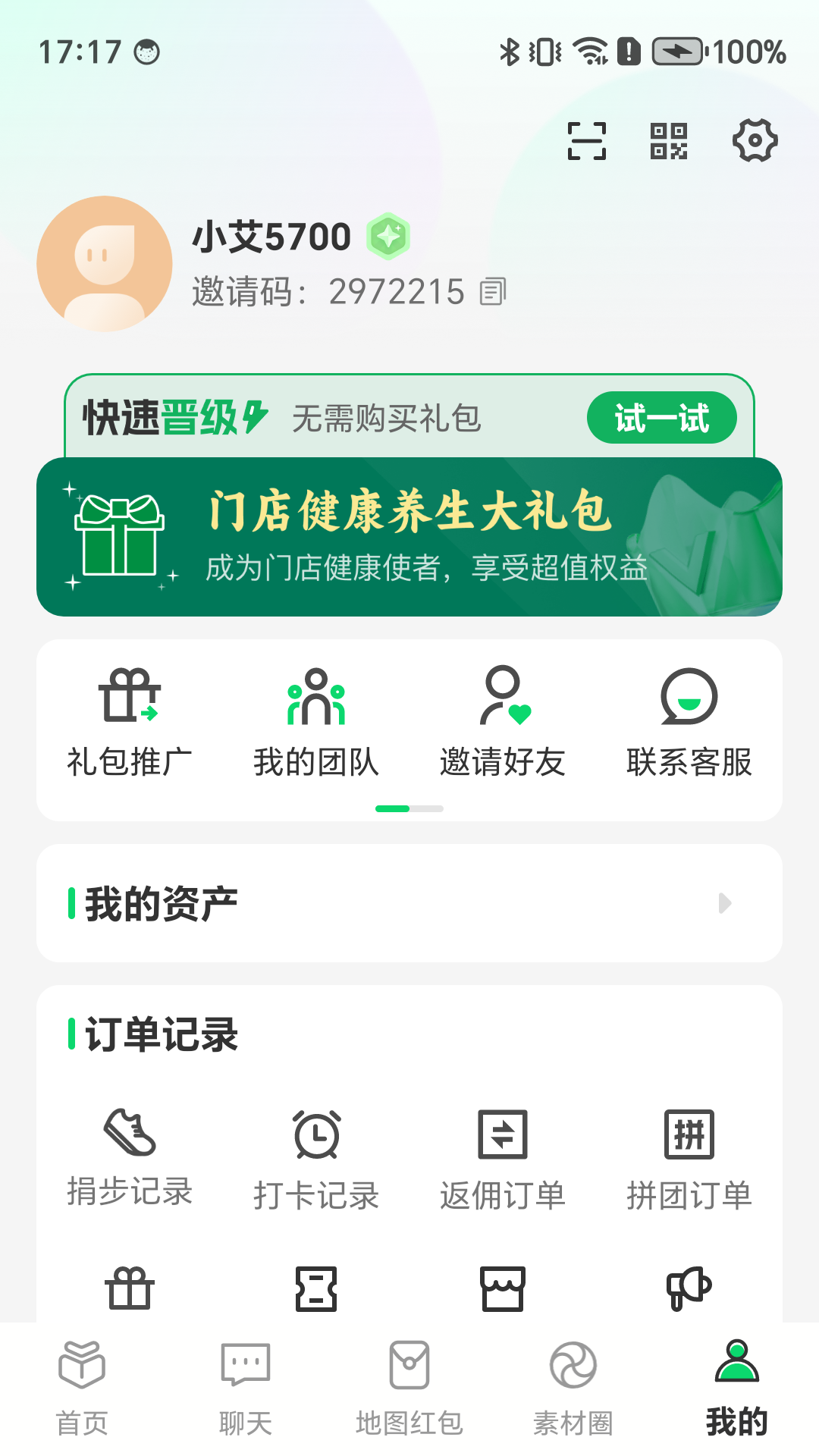 好艾多app截图