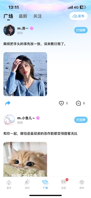 HAHA星球app截图