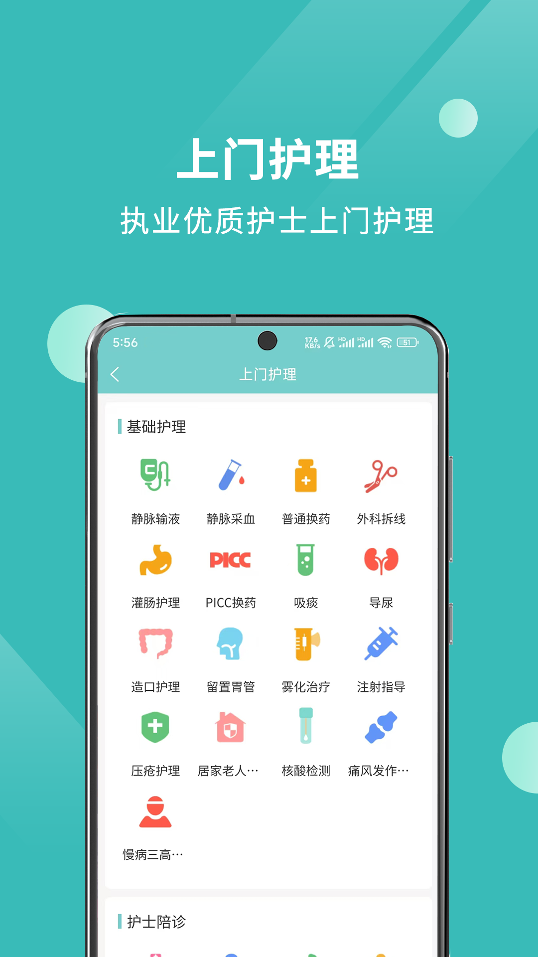 厚爱健康app截图