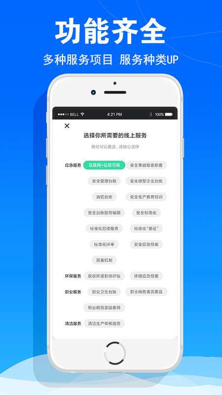 华安技术app截图