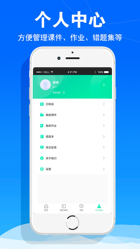 华安技术app截图