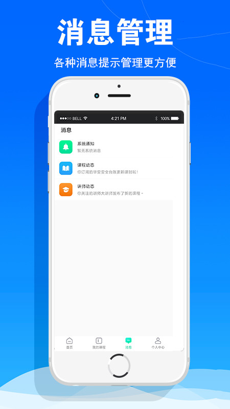 华安技术app截图