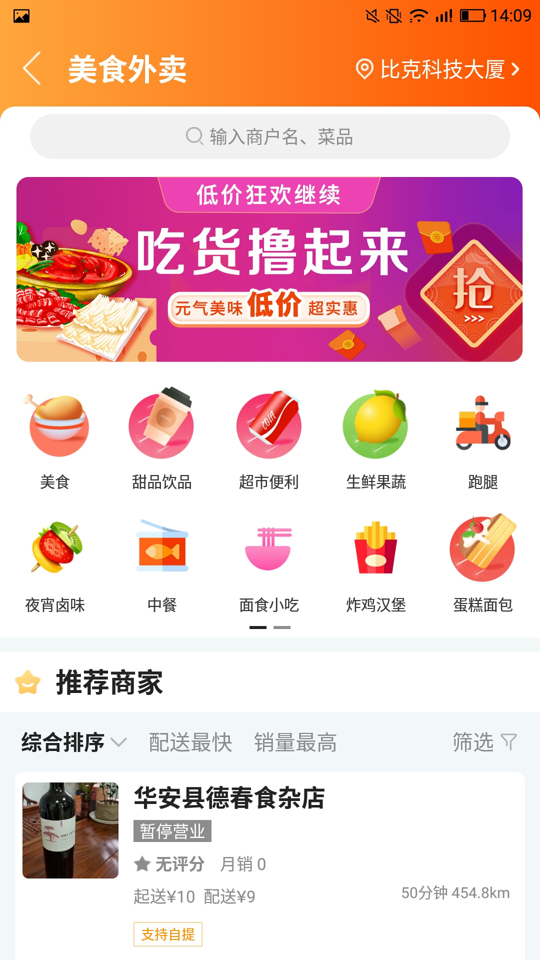 华安同城app截图