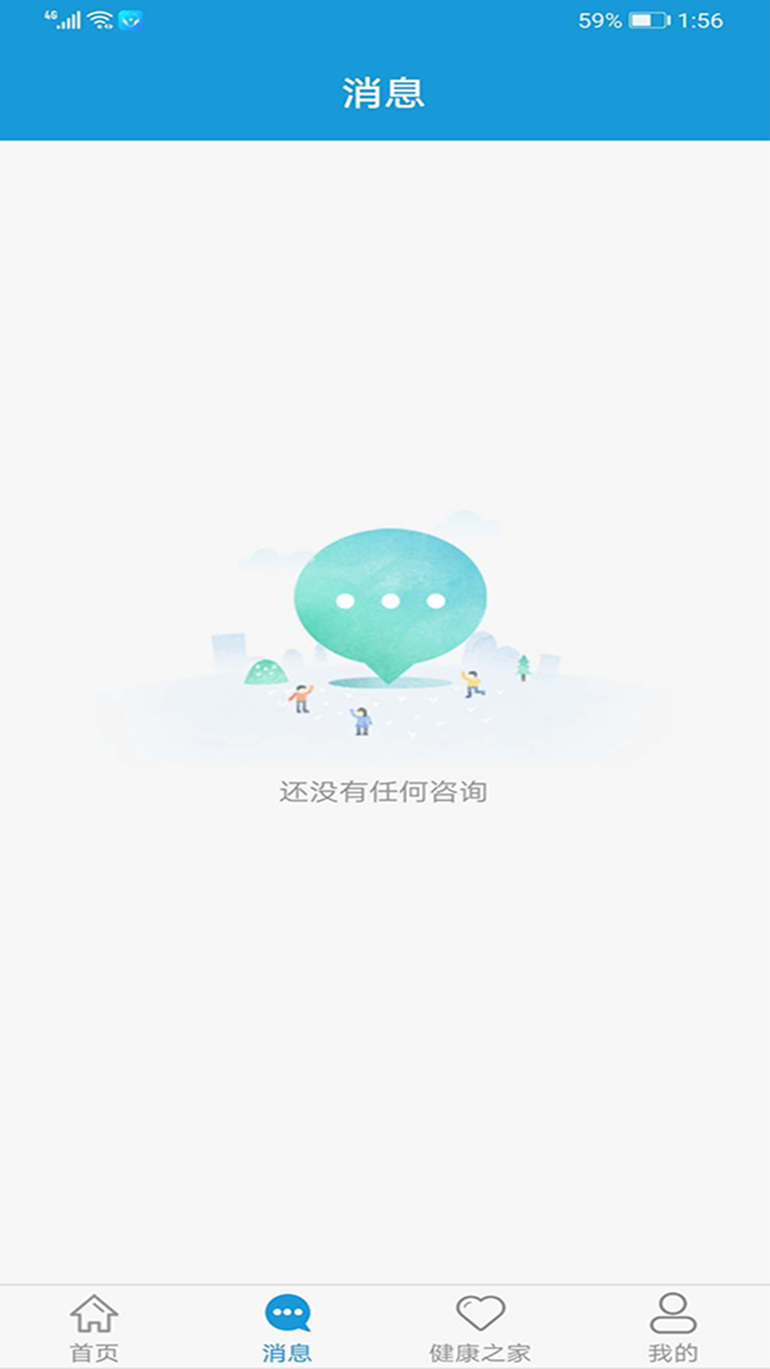 汇安医疗app截图