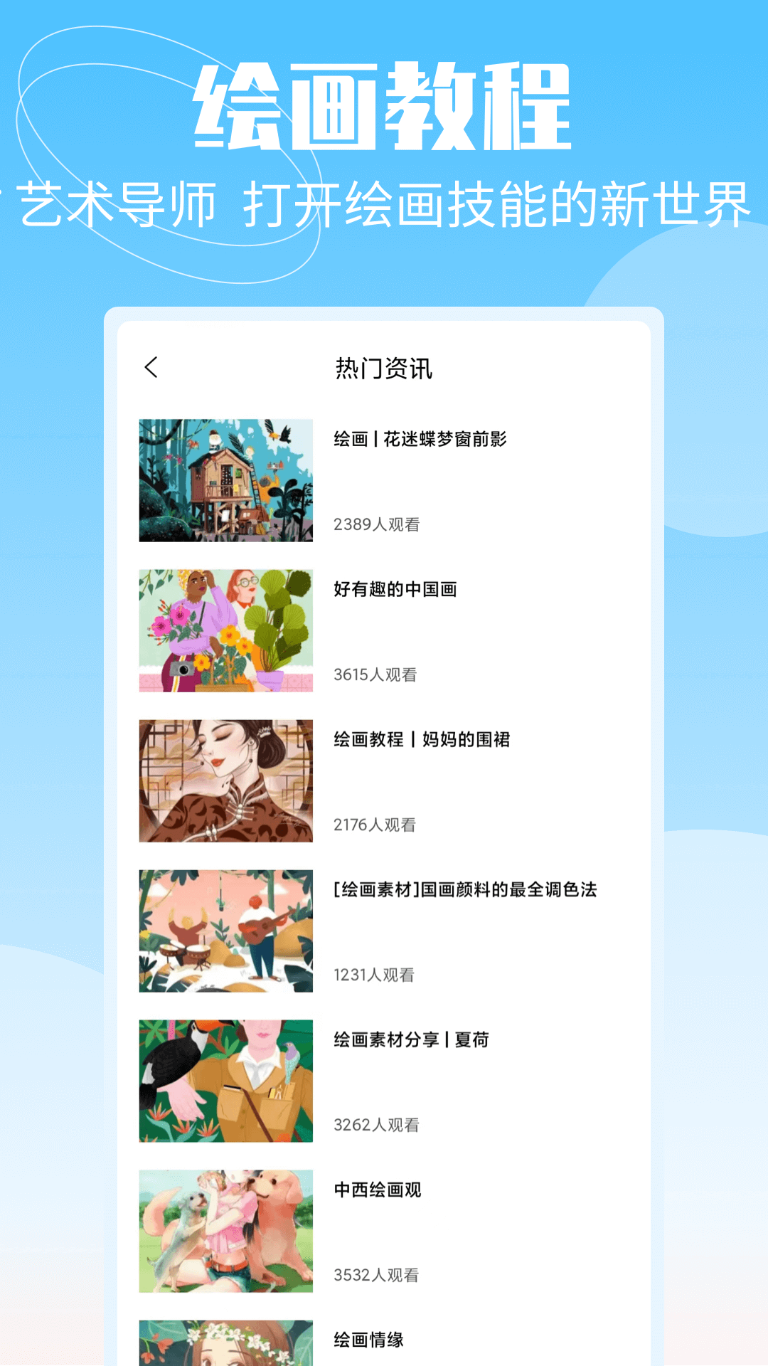 画吧app截图