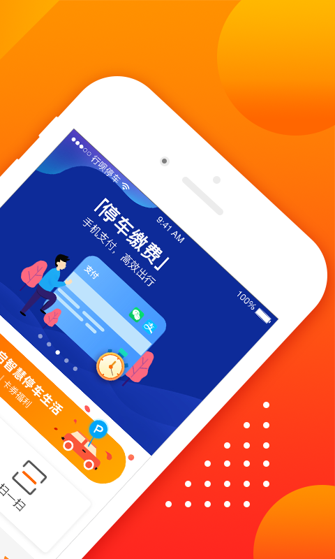 行呗app截图