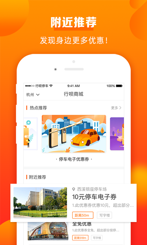 行呗app截图