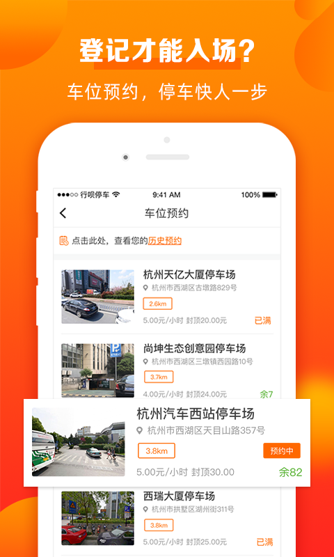 行呗app截图