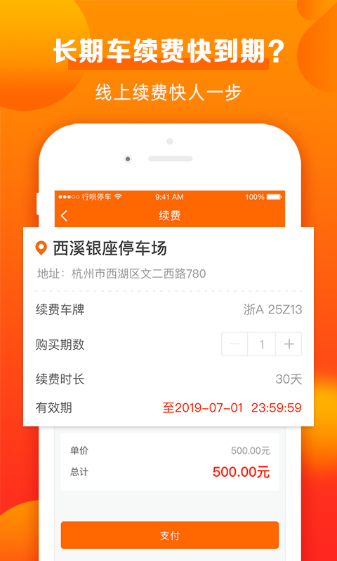 行呗app截图