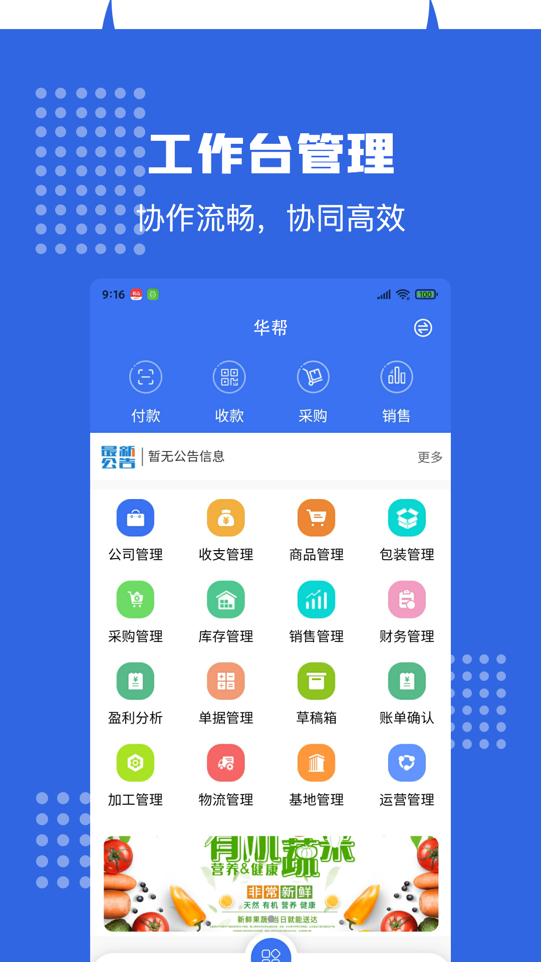 华帮下载介绍图