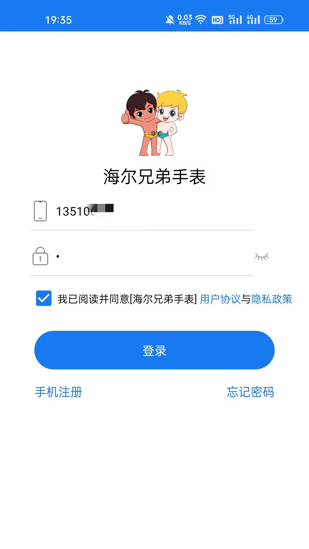 海宝贝app截图