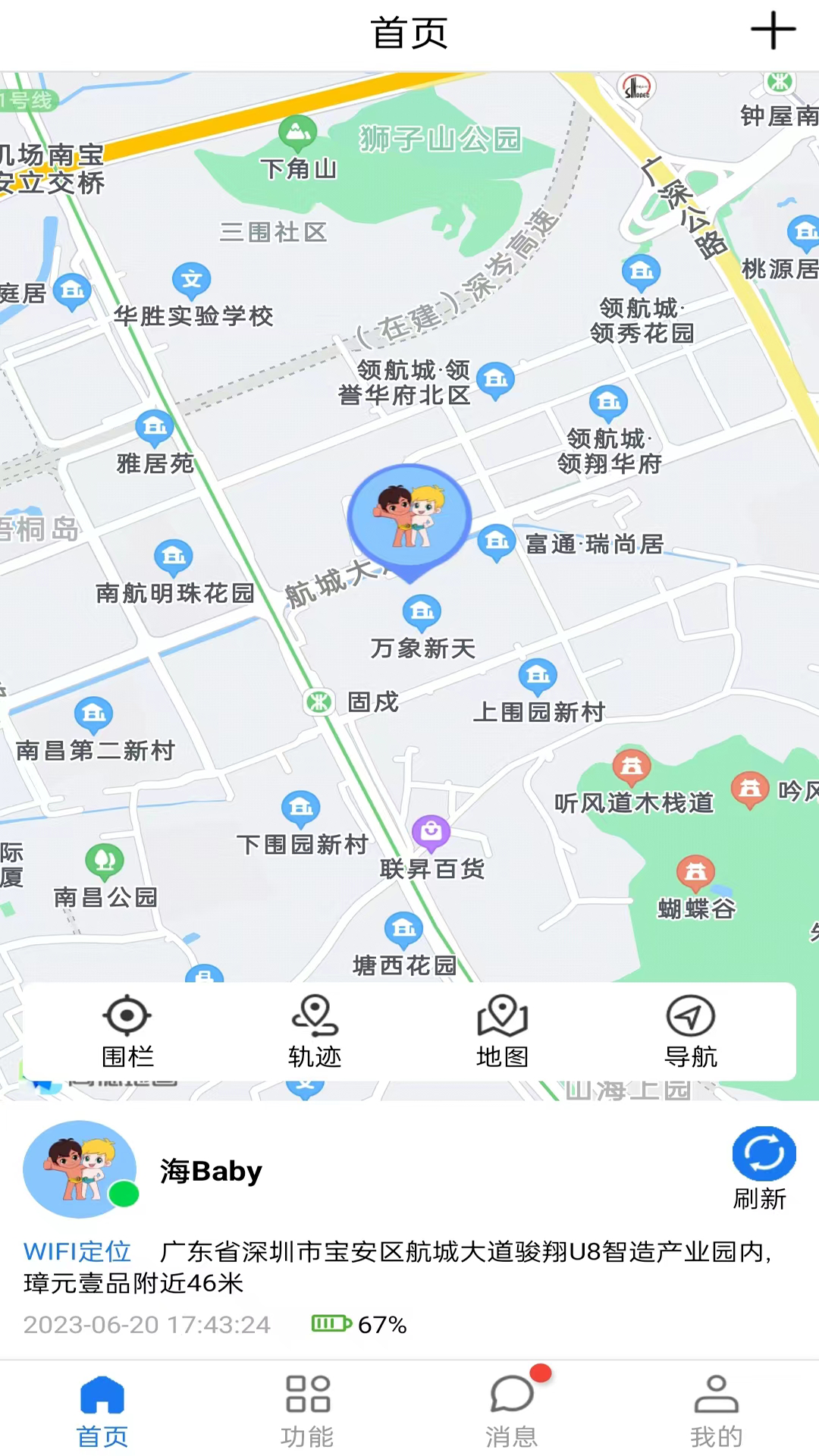 海宝贝app截图