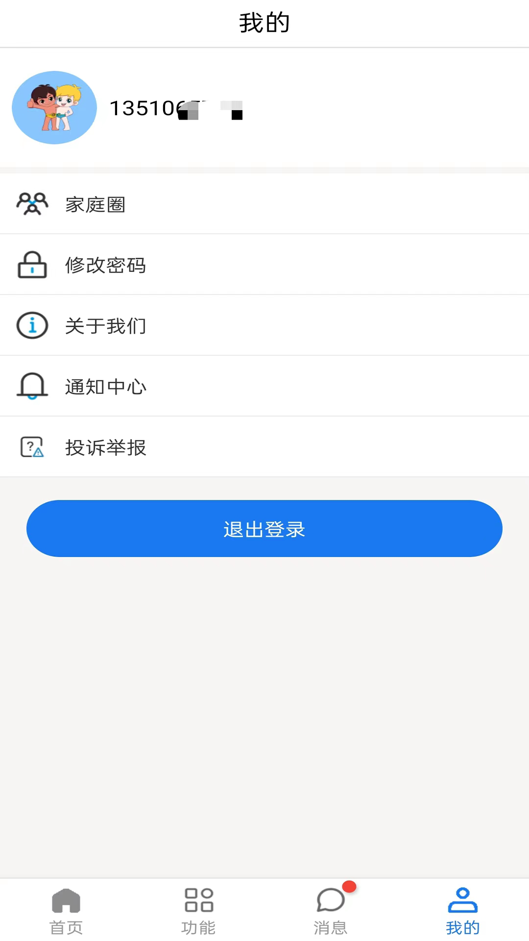 海宝贝app截图