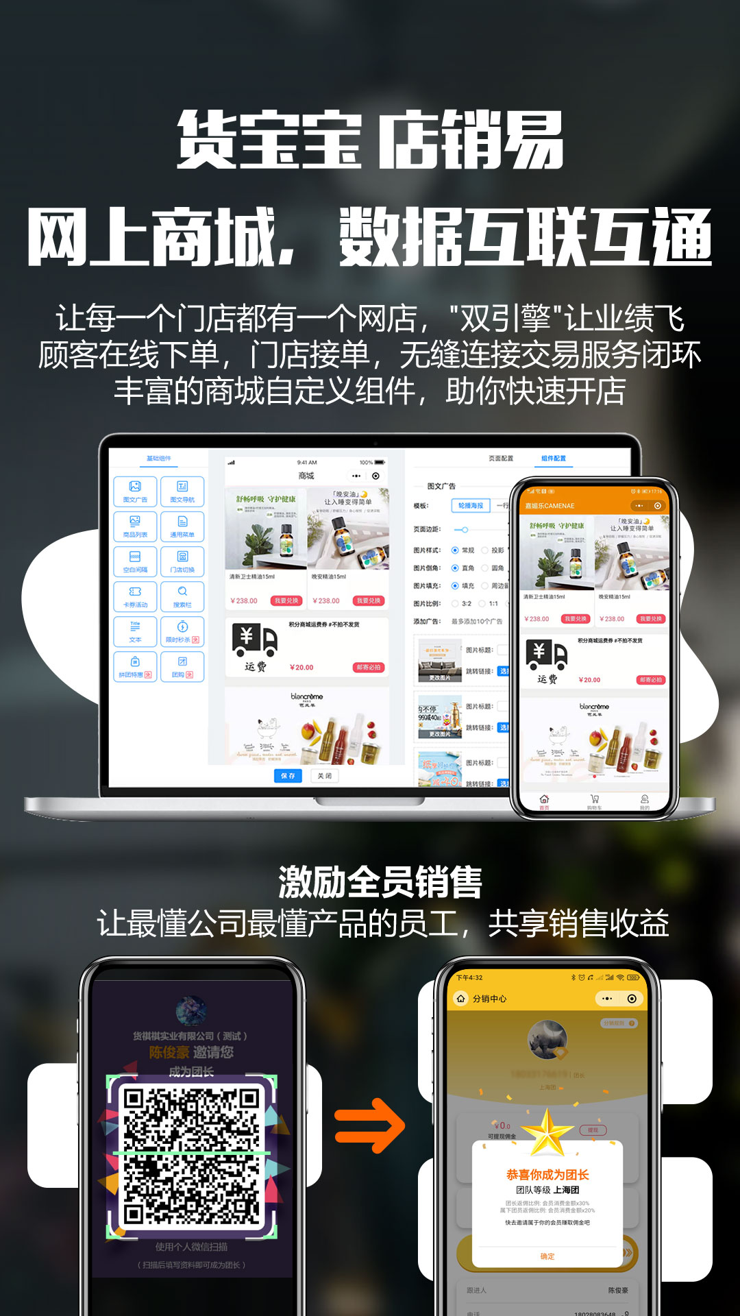 货宝宝店销易下载介绍图