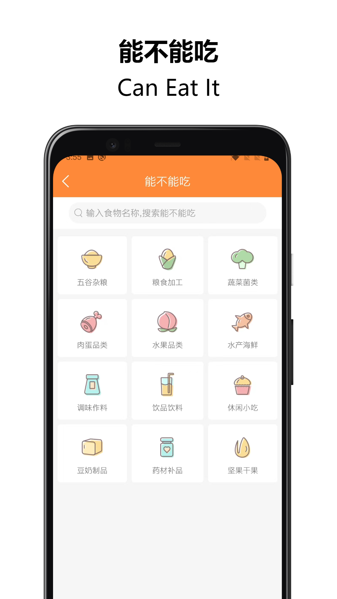 好宝宝辅食下载介绍图