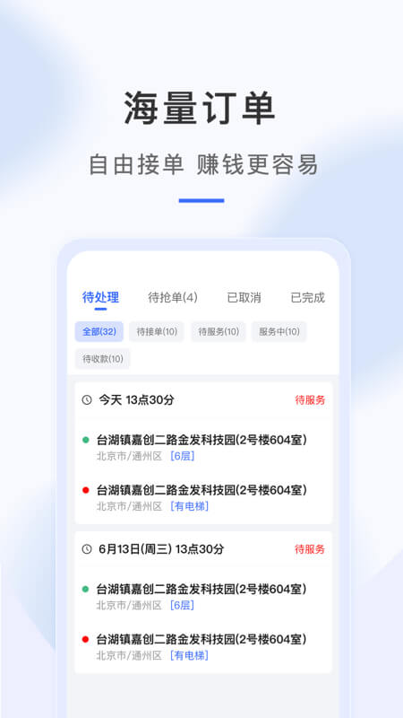 海豹搬家师傅版下载介绍图