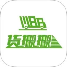 货搬搬司机工人版 v1.4.7