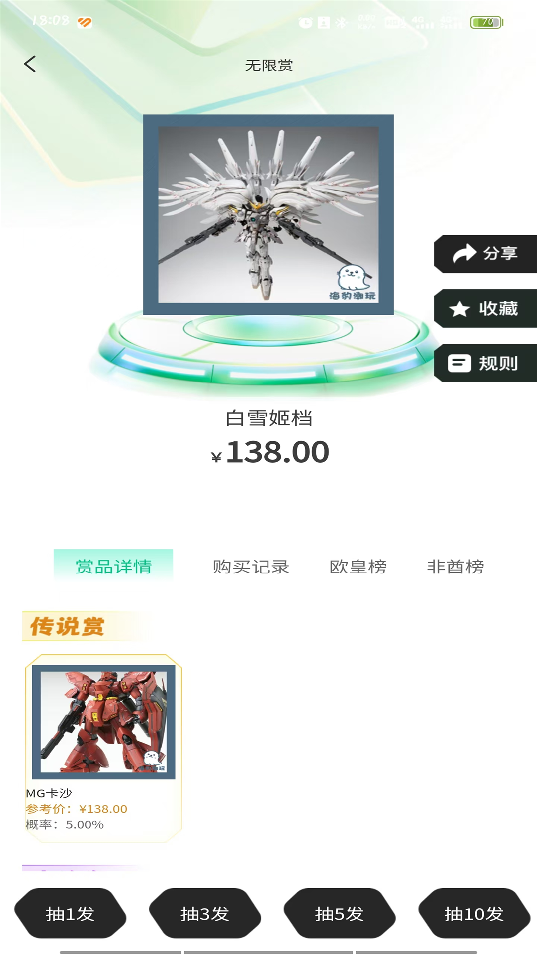 海豹潮玩app截图