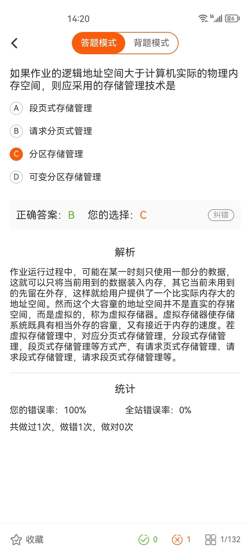 虎奔等考app截图