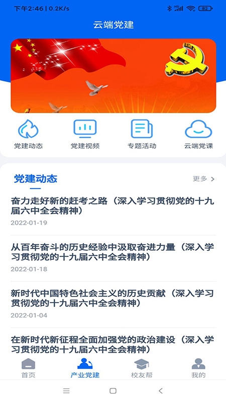 环保e行下载介绍图