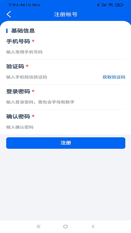 环保e行app截图