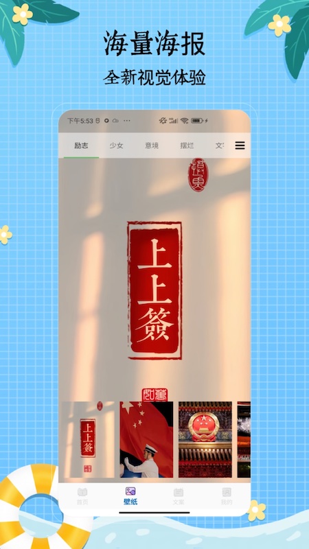 海报工厂app截图