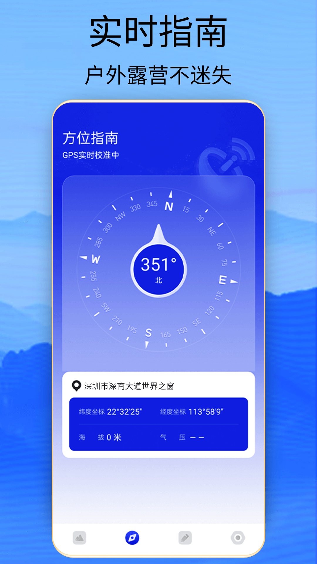 海拔高度查询下载介绍图