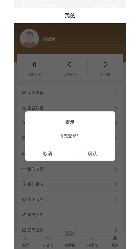 河北公共文化云下载介绍图