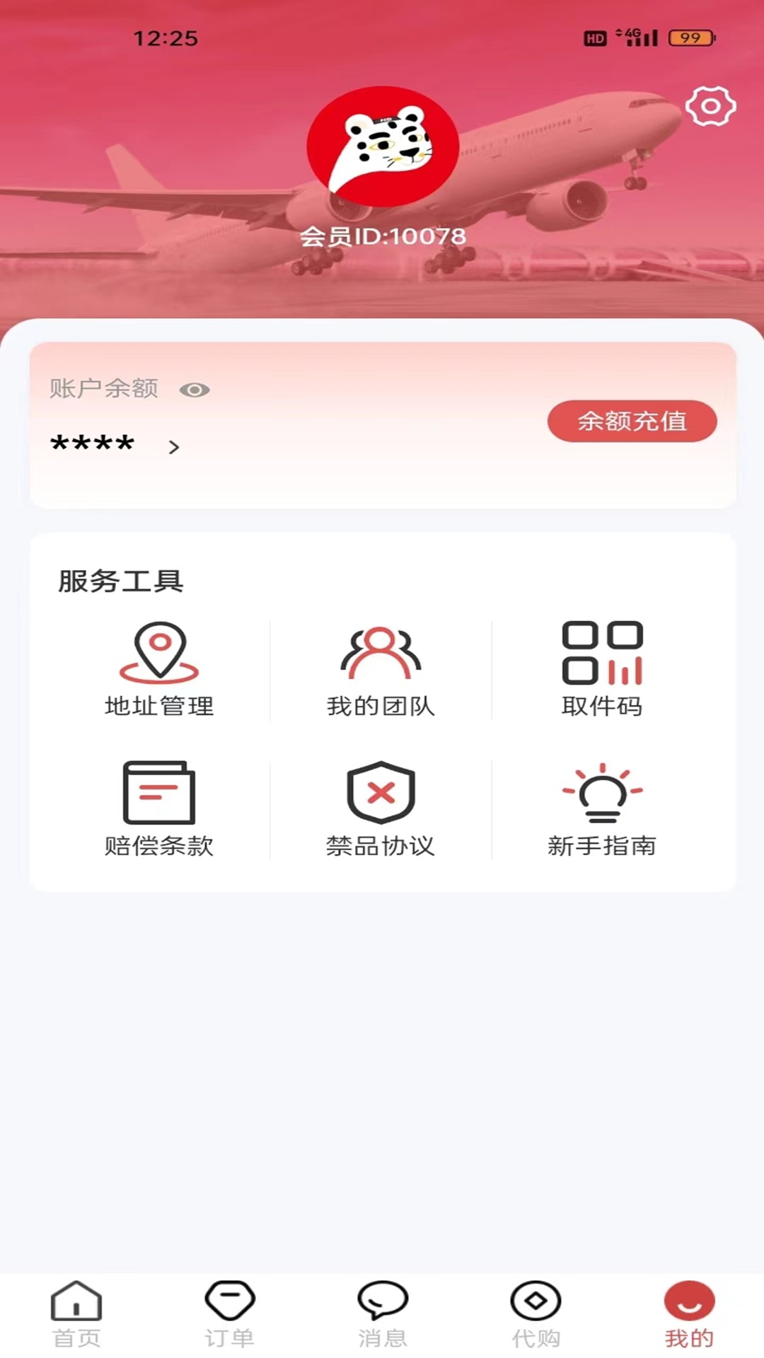 航豹国际物流app截图