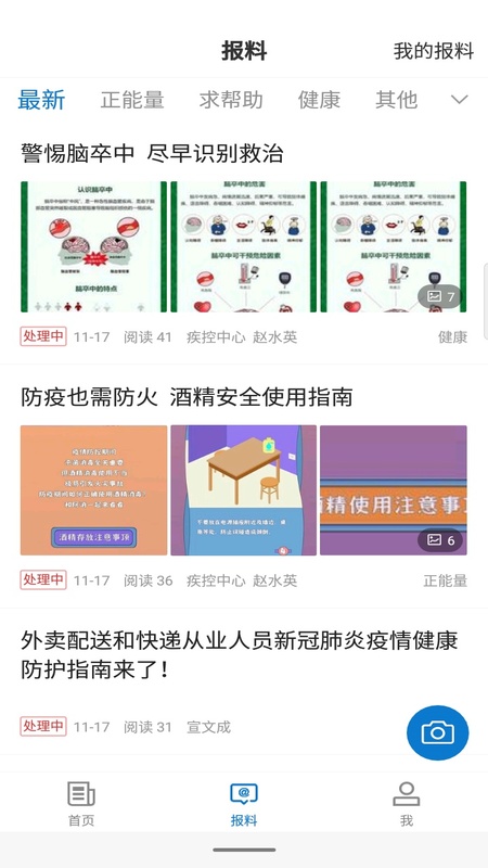 哈巴河好地方app截图