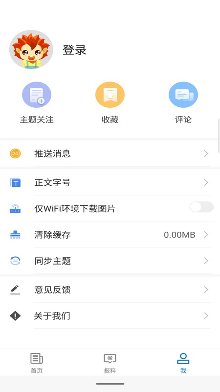 哈巴河好地方app截图