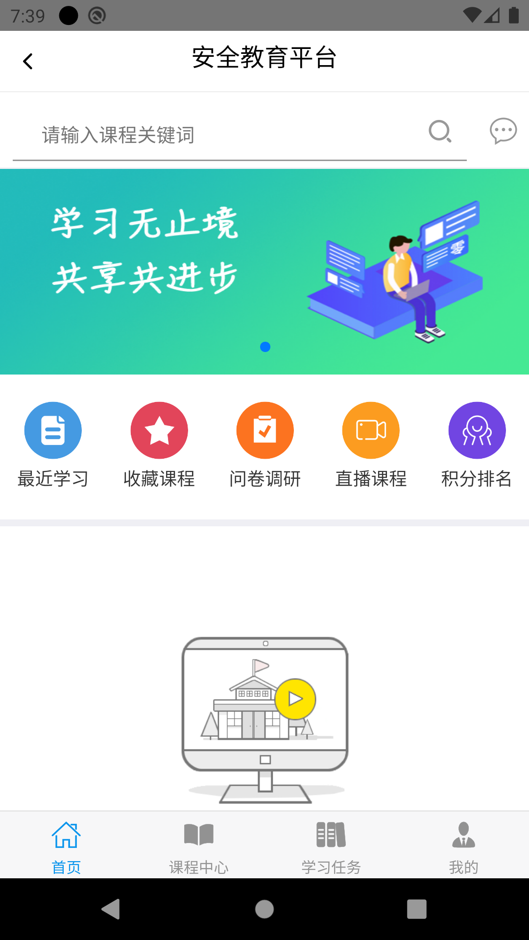 河北建工云app截图