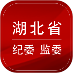 湖北纪委监委 v1.0.8