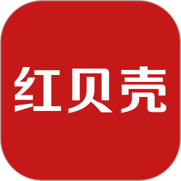 红贝壳 v1.0.0