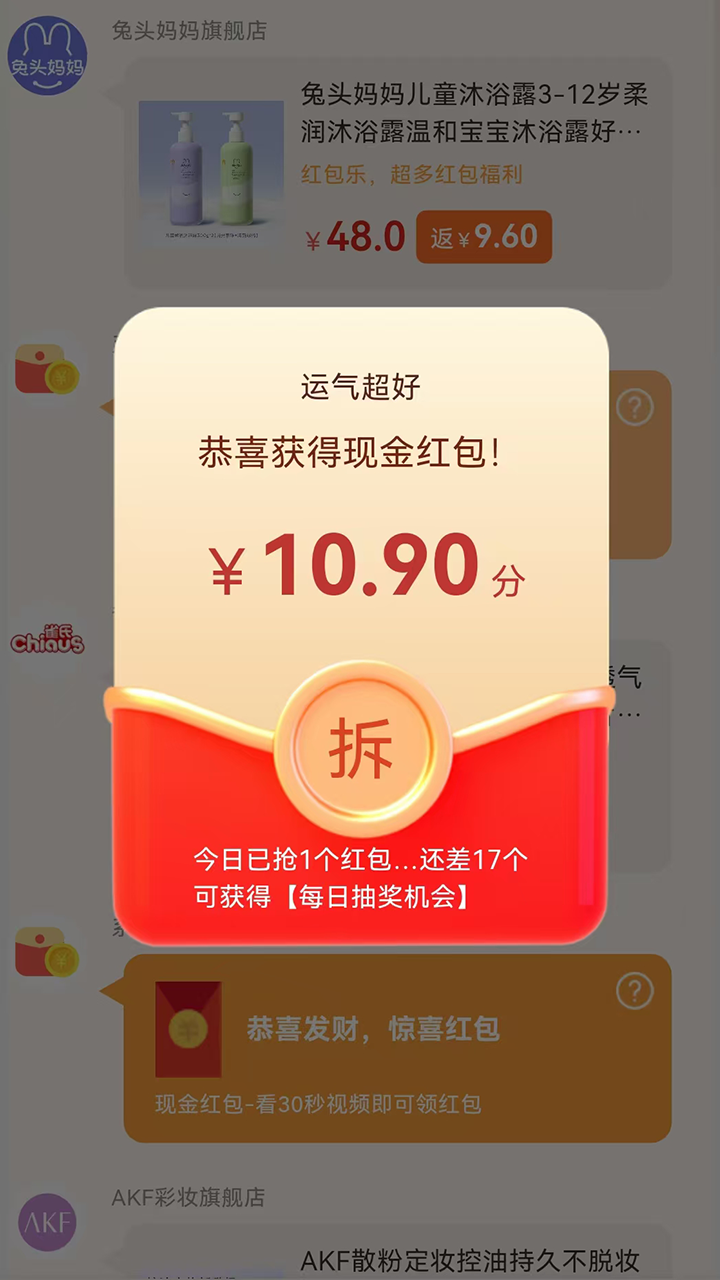 红包乐app截图