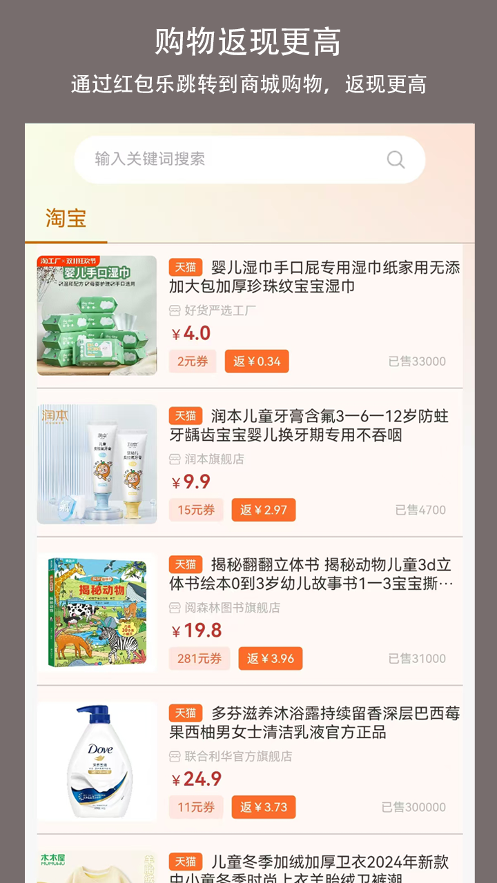 红包乐app截图