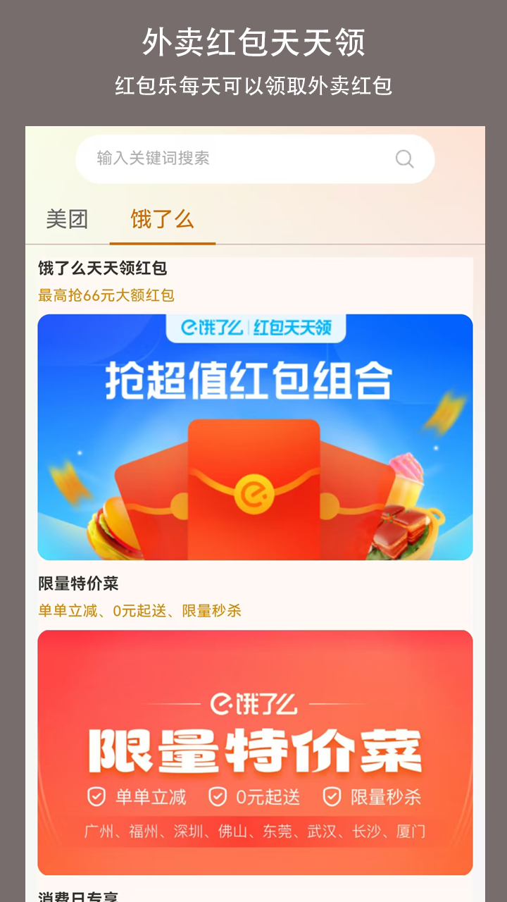 红包乐app截图