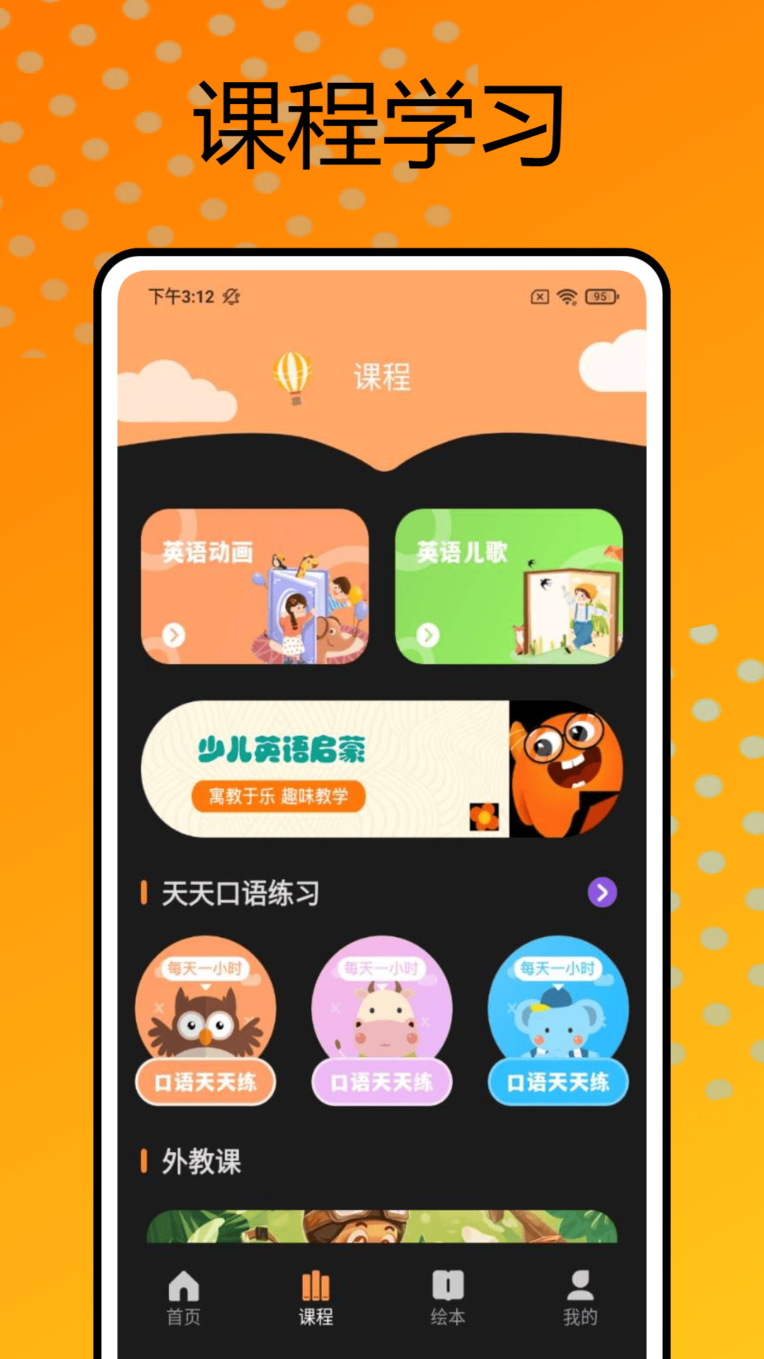 好爸妈app截图